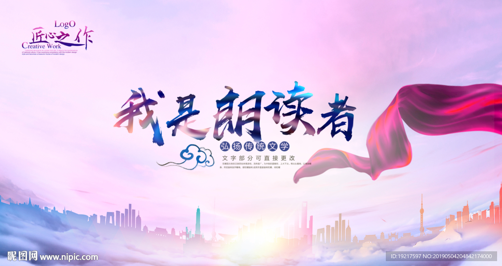 朗读者