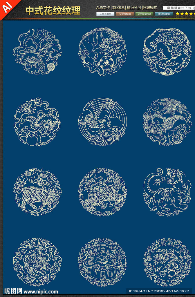 中式图案印花花纹纹理