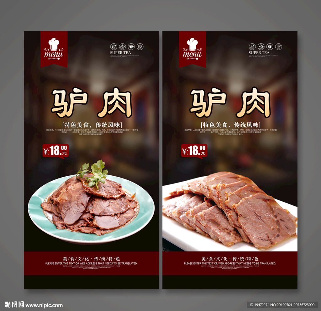 驴肉