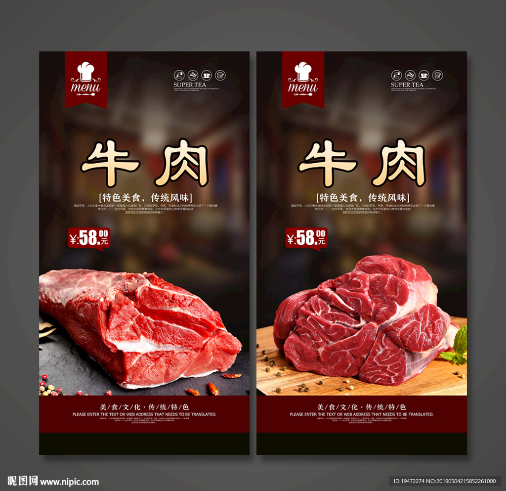 牛肉