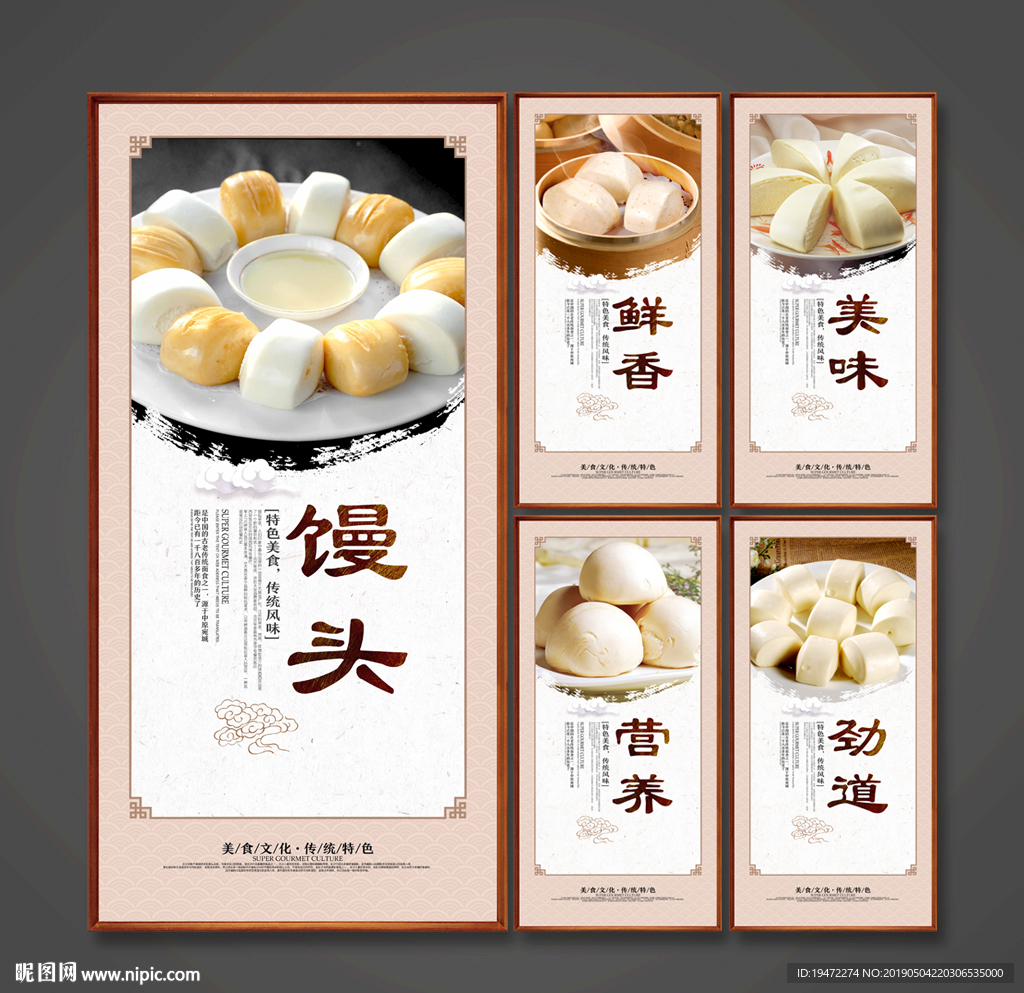 馒头