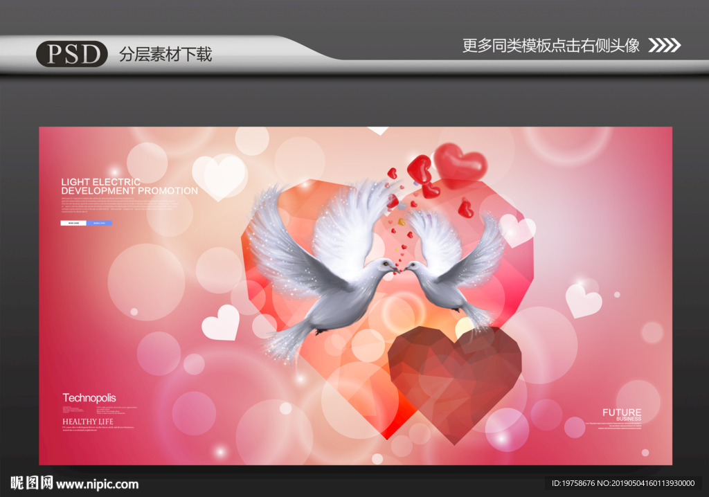 爱心公益