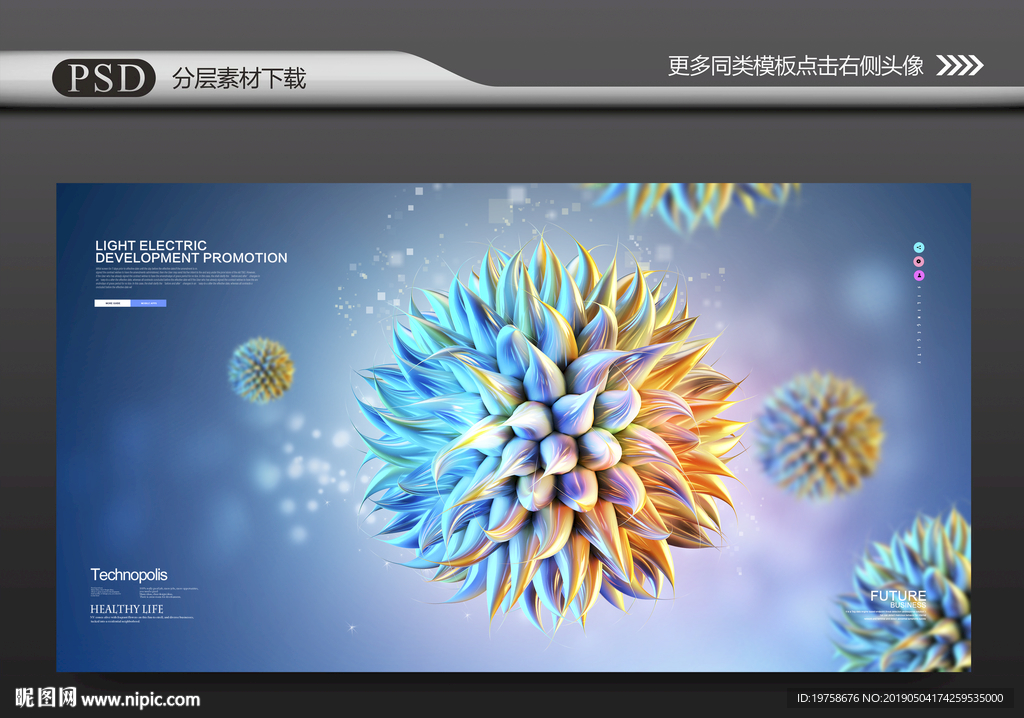 生物科技