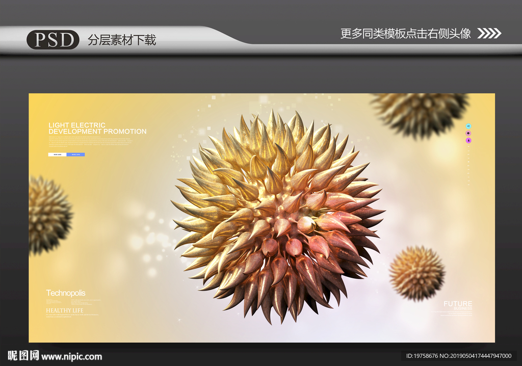 生物科技