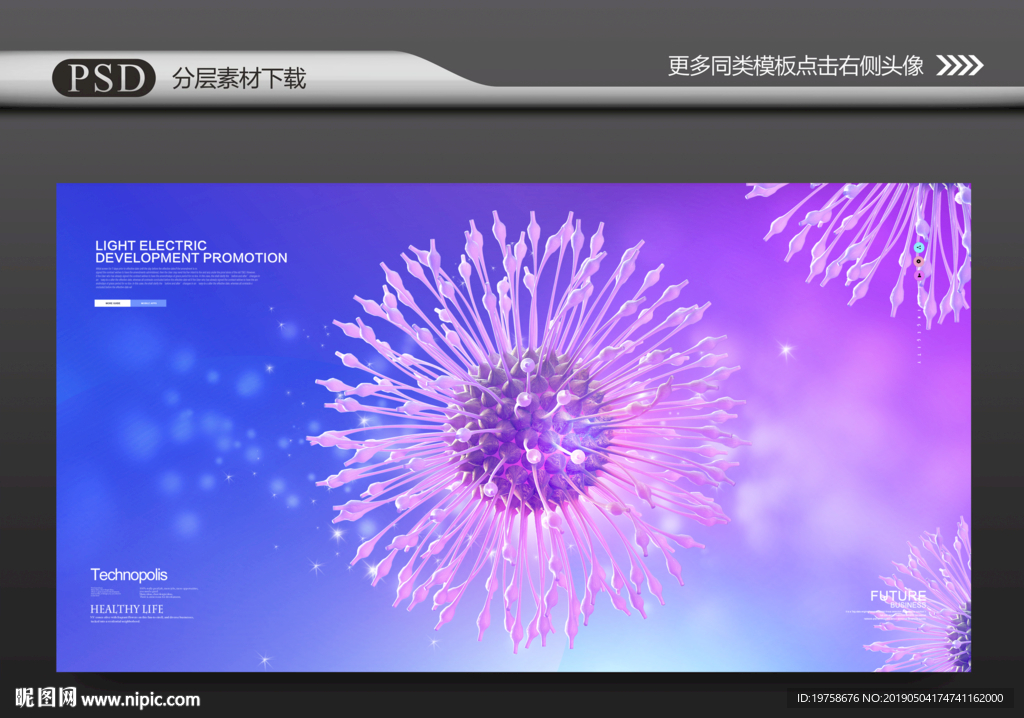 生物科技