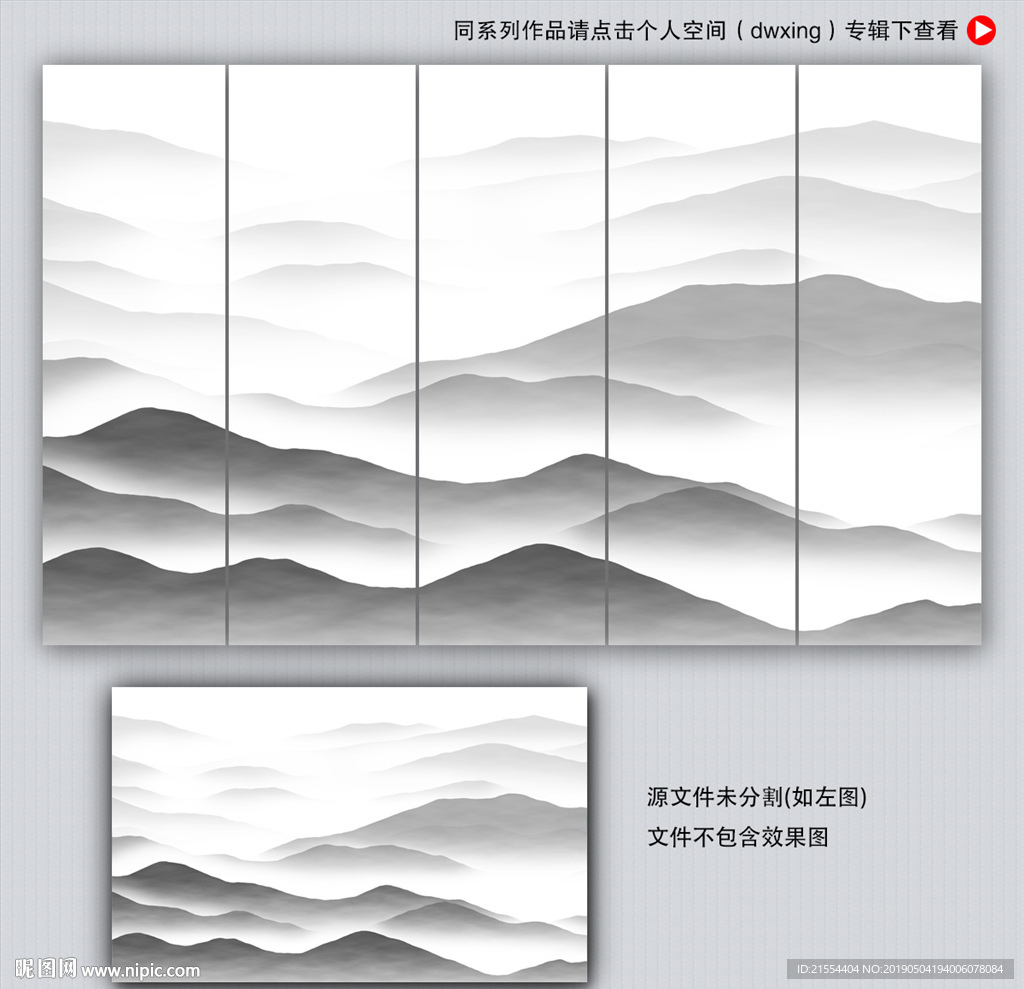 新中式水墨画