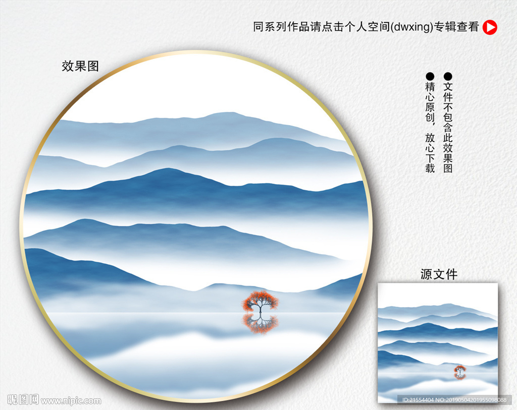 水墨画
