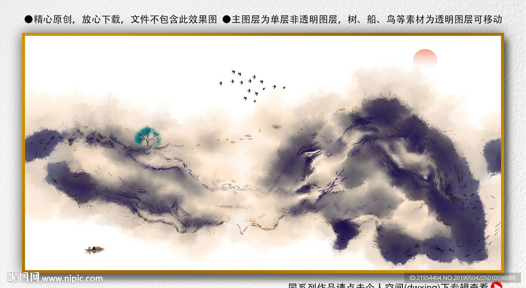 山水画