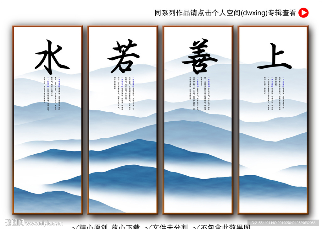 上善若水挂画