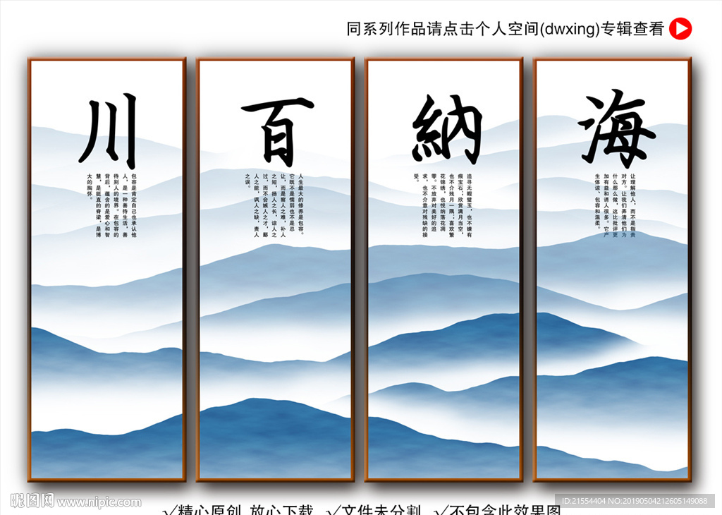 海纳百川挂画