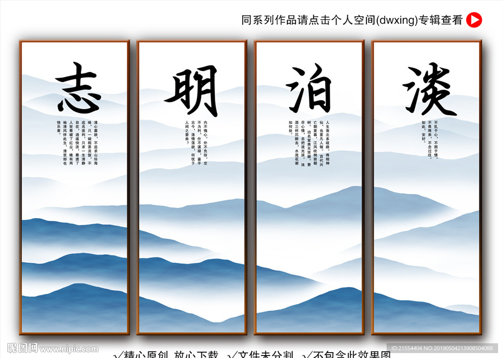 淡泊明志挂画