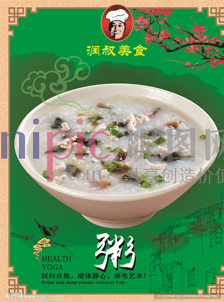 小吃店海报