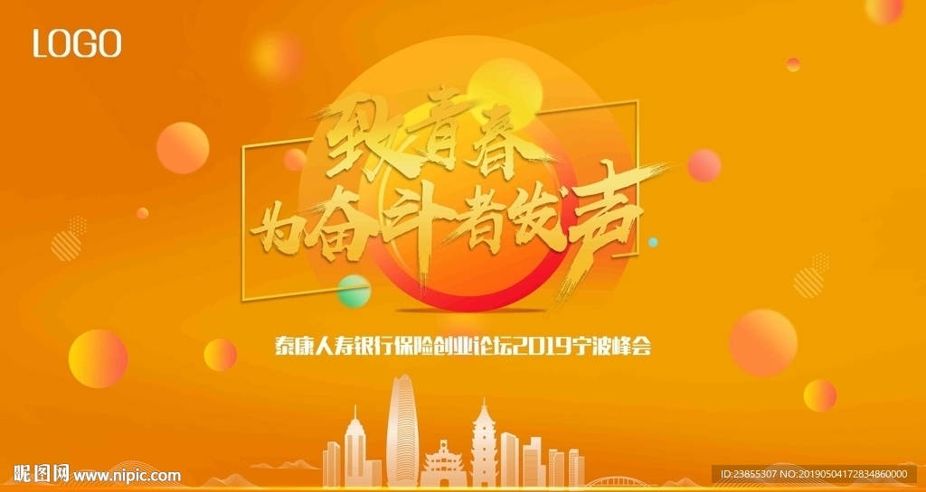 致青春