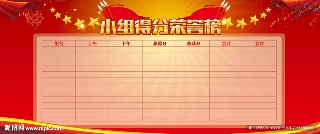 荣誉榜