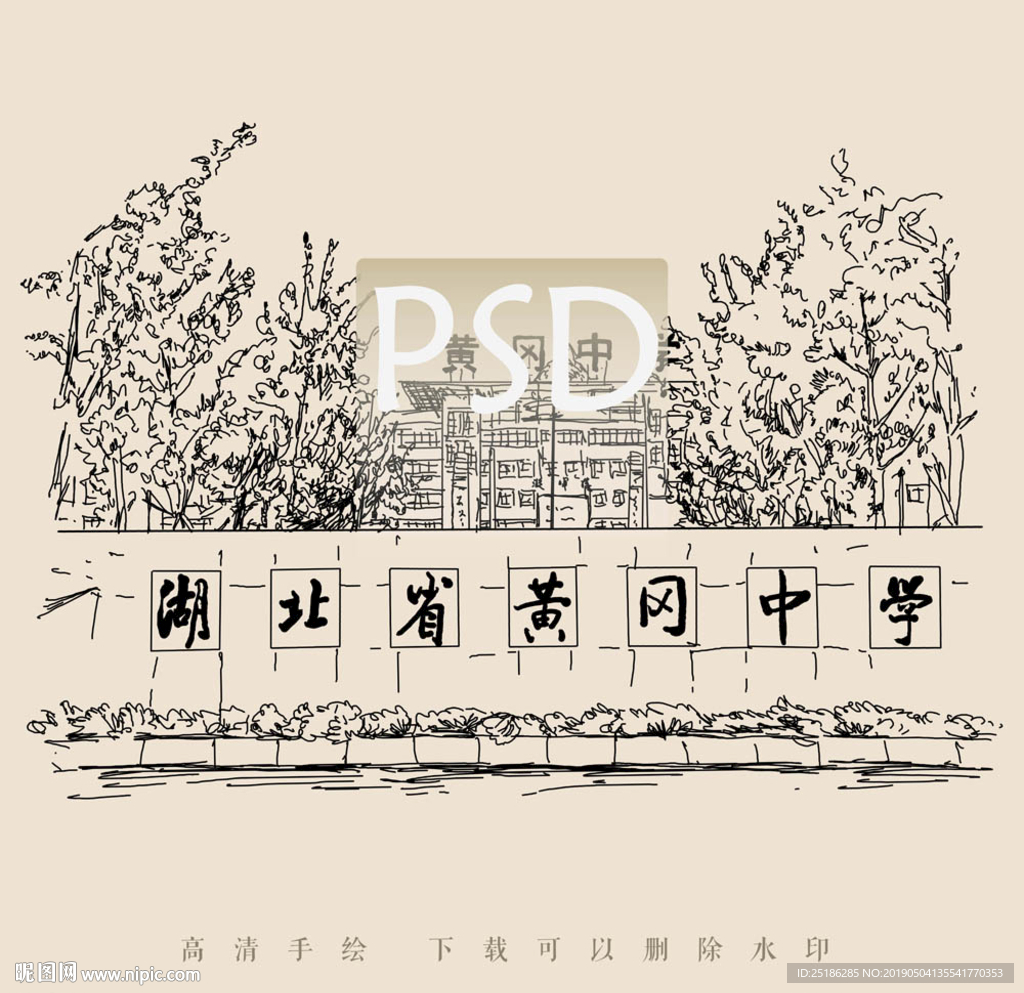 湖北省黄冈中学