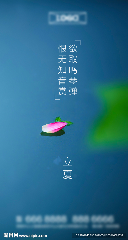 立夏节气