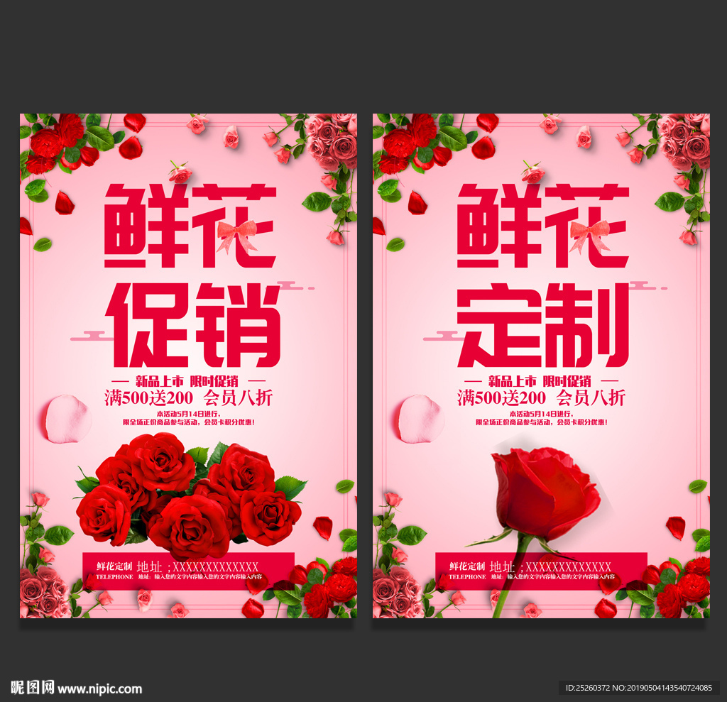 鲜花