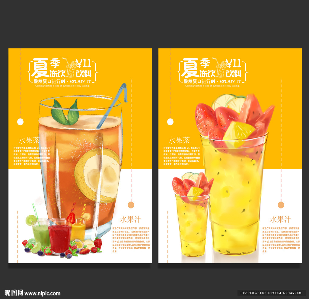 饮料