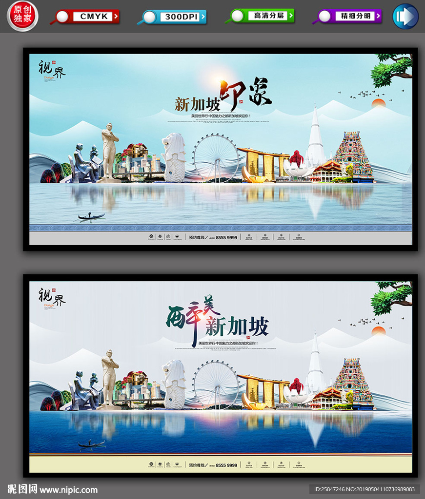 新加坡