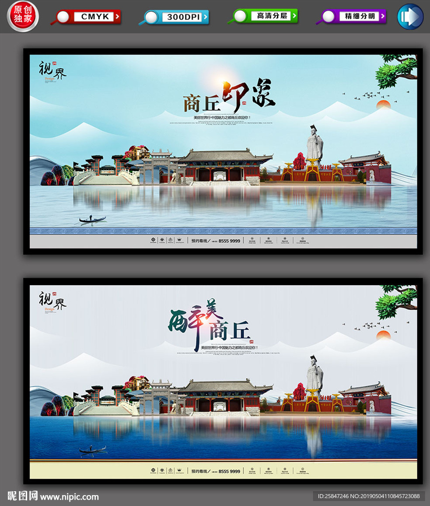 商丘
