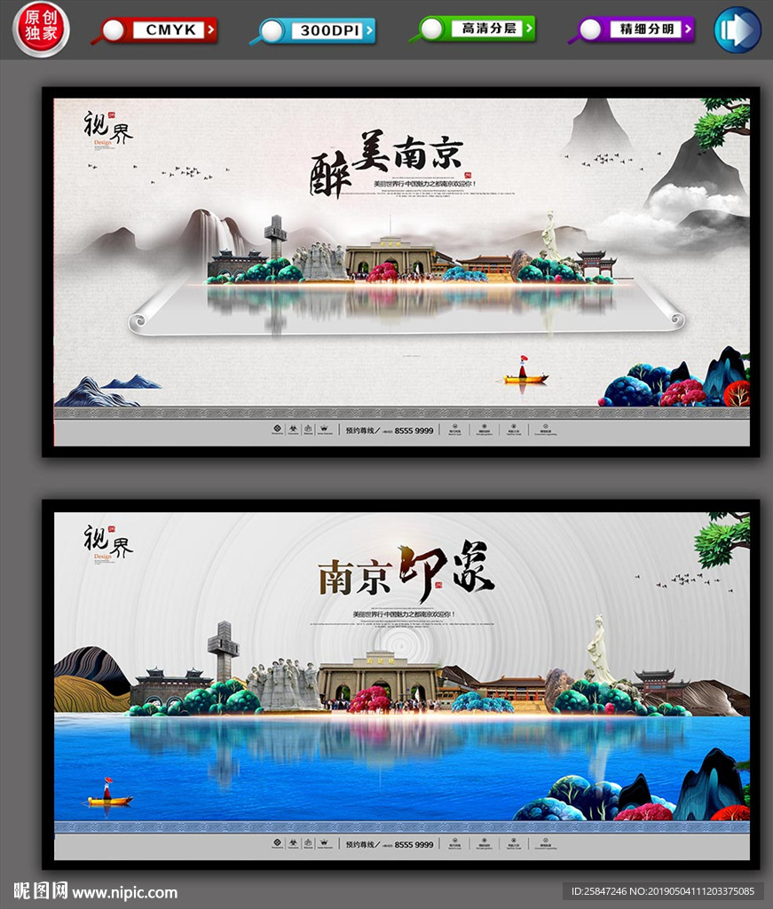 南京