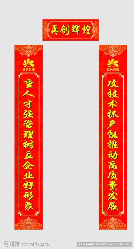 对联