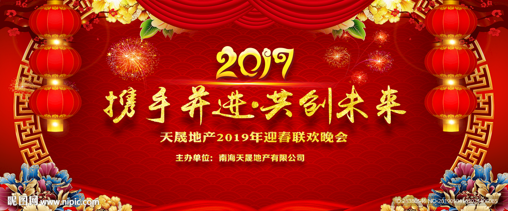 年会