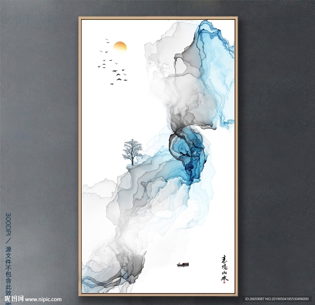 水墨画