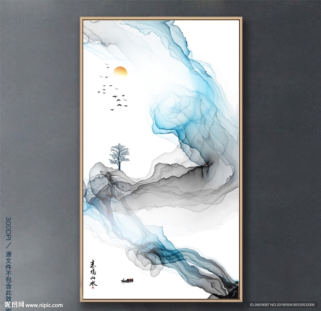 水墨画