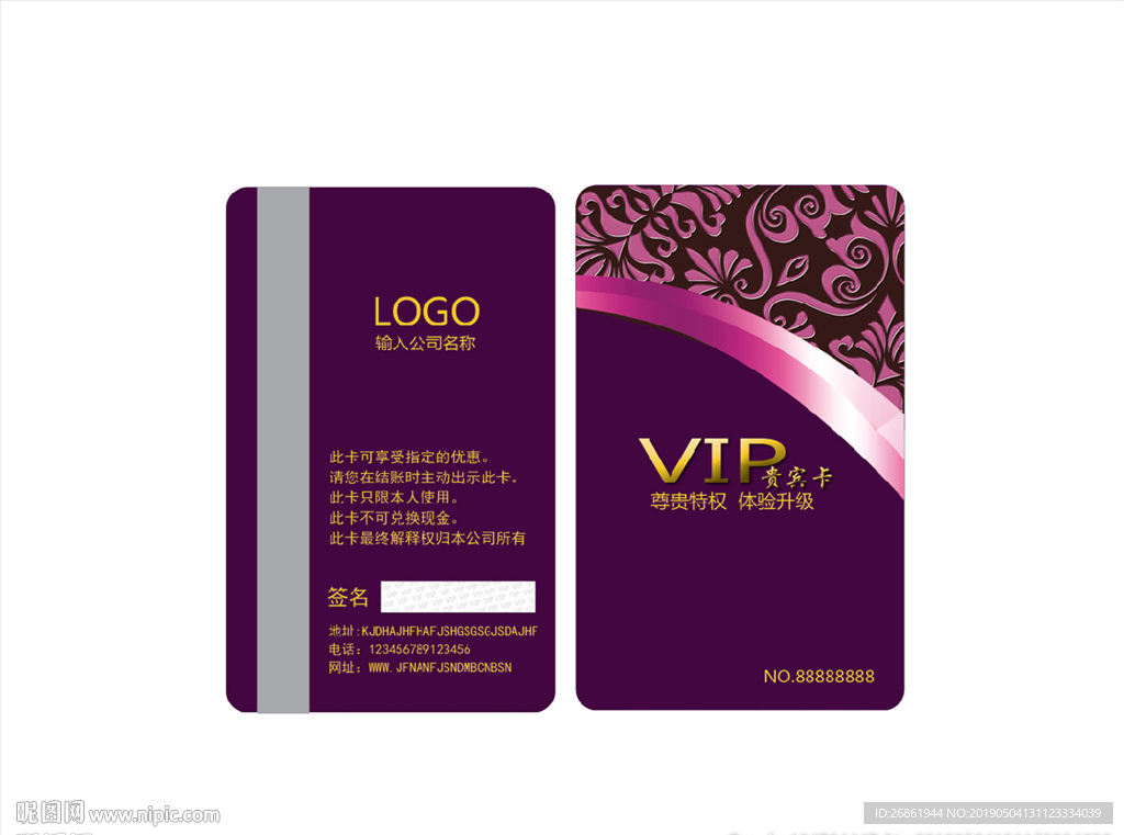 VIP卡