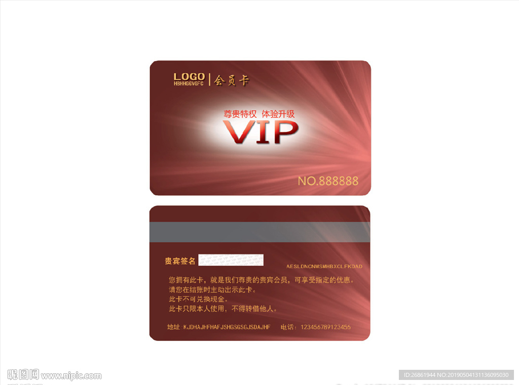 vip卡