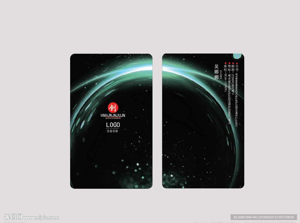 科技名片