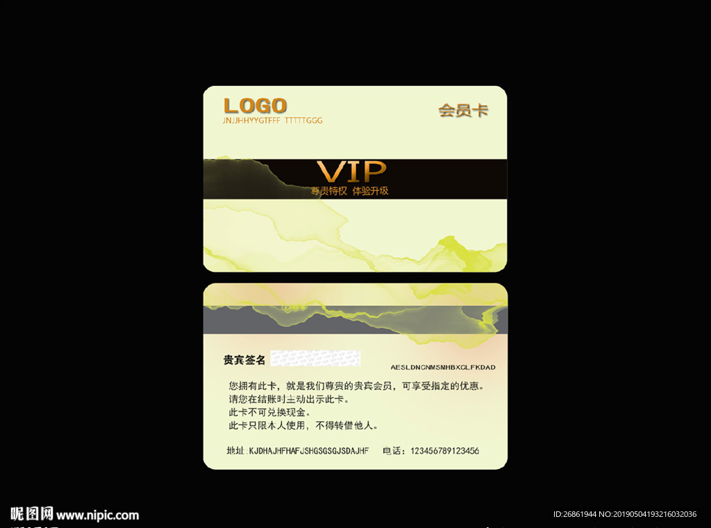 高档会员卡