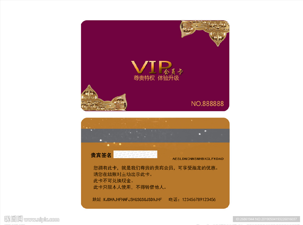 高档会员卡