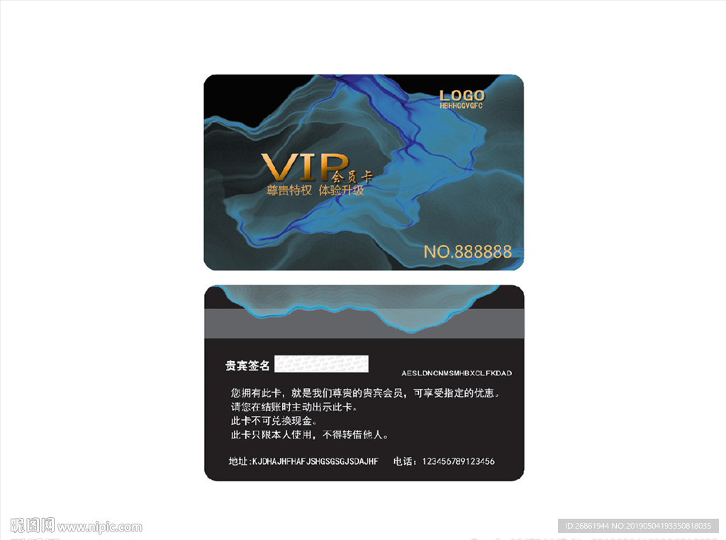 会员卡