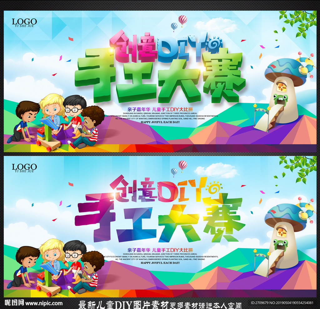 手工DIY