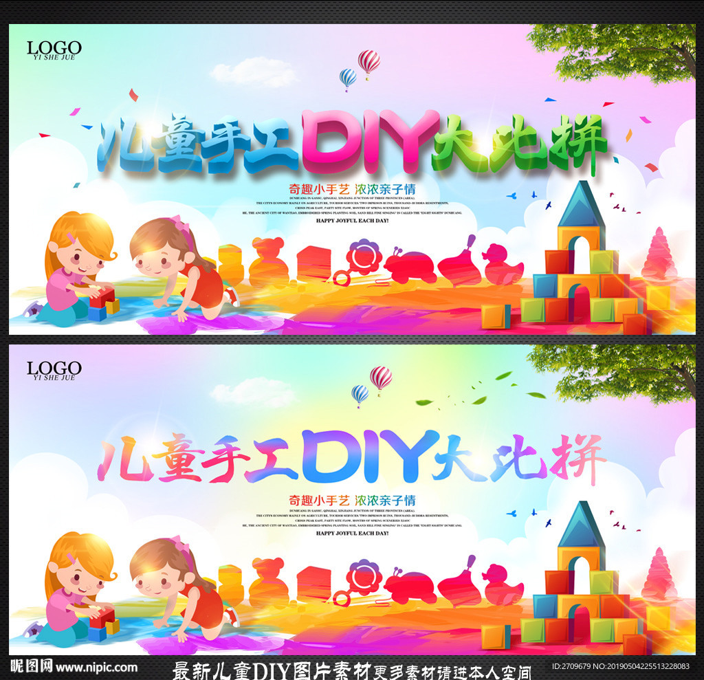 手工DIY
