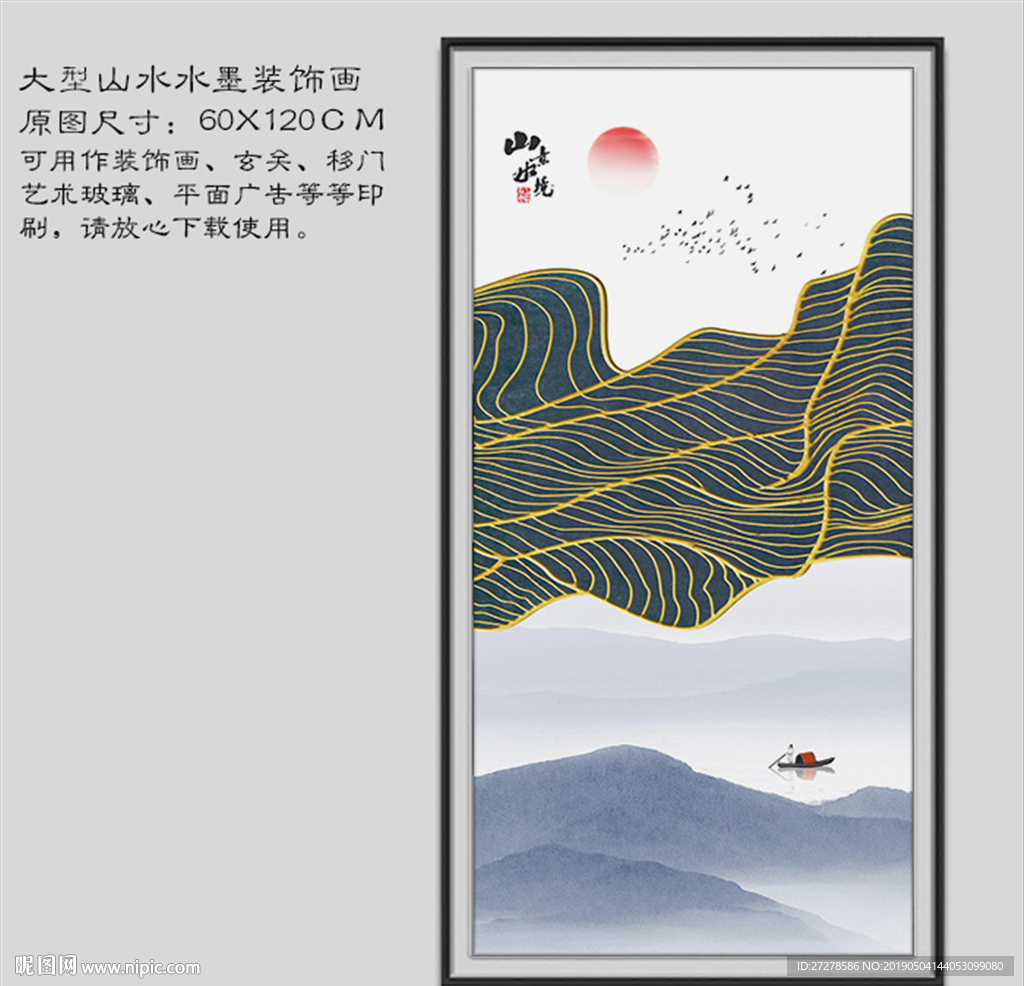 线条山水画