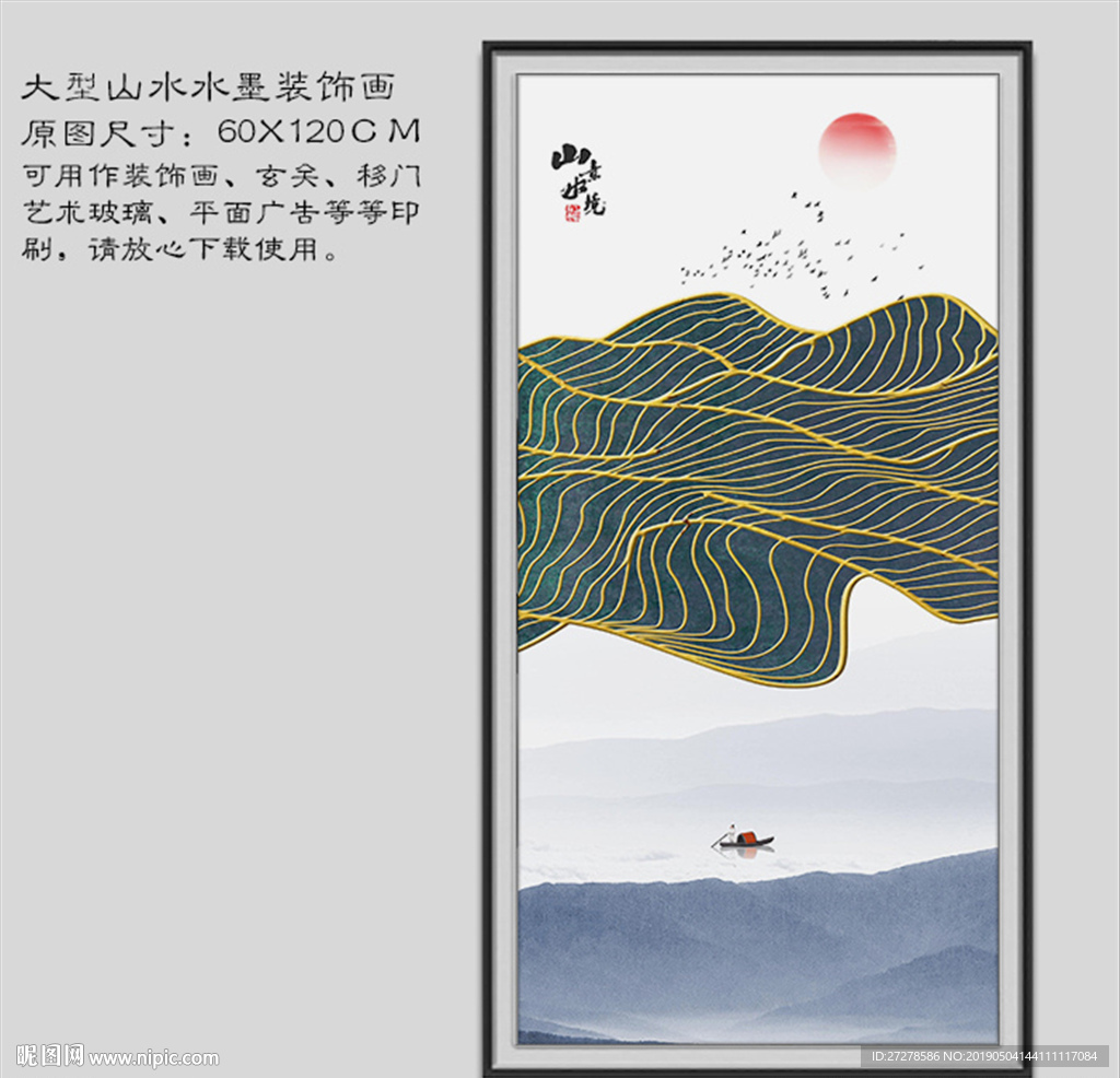 线条山水画