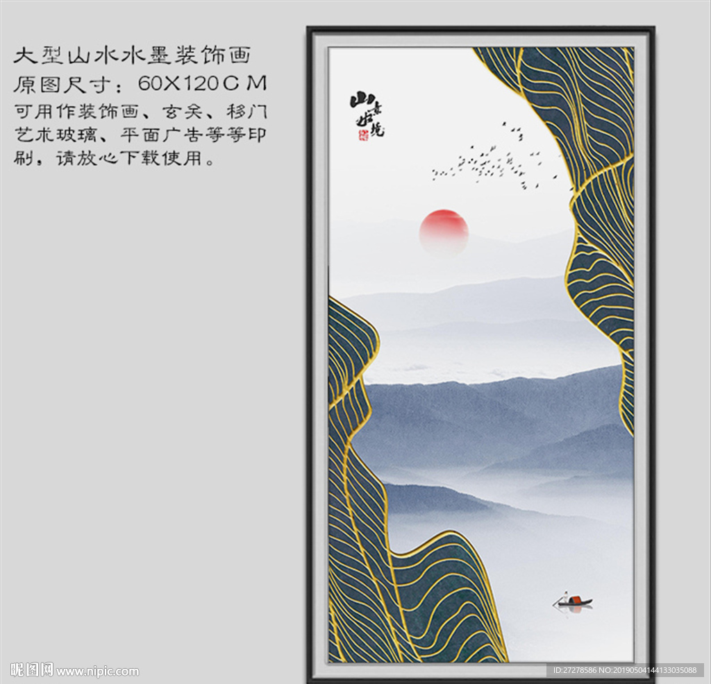 线条山水画