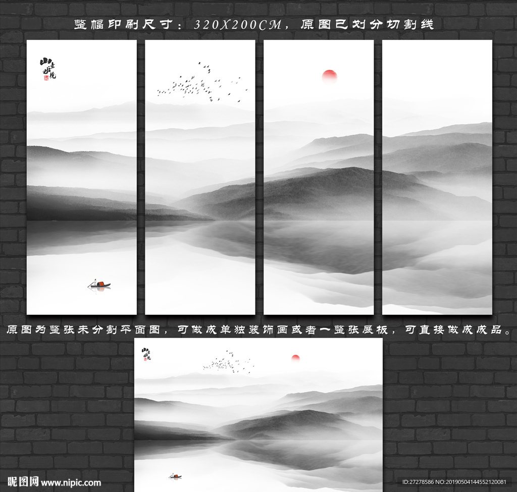 新中式山水
