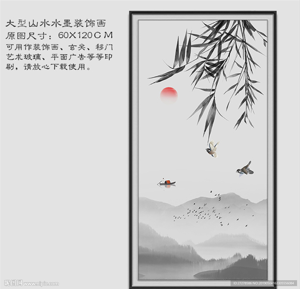 水墨山水竹子装饰画