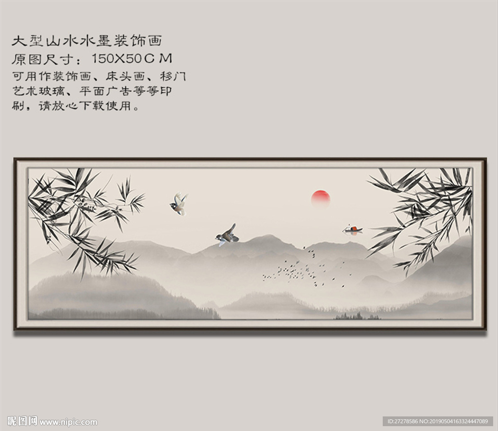 水墨山水竹子挂画