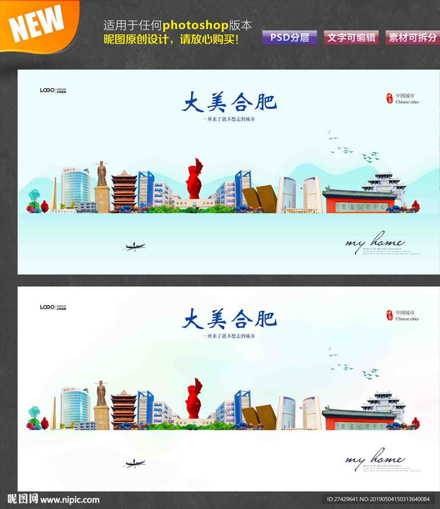 合肥