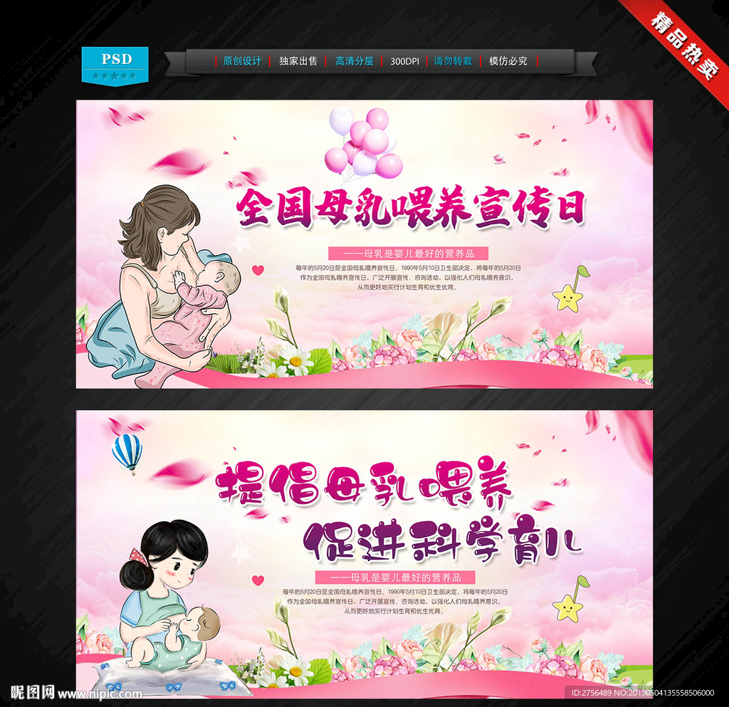 母乳喂养