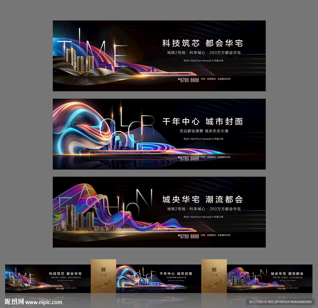 万达围挡