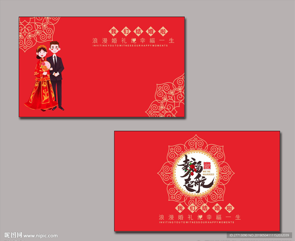 婚庆名片