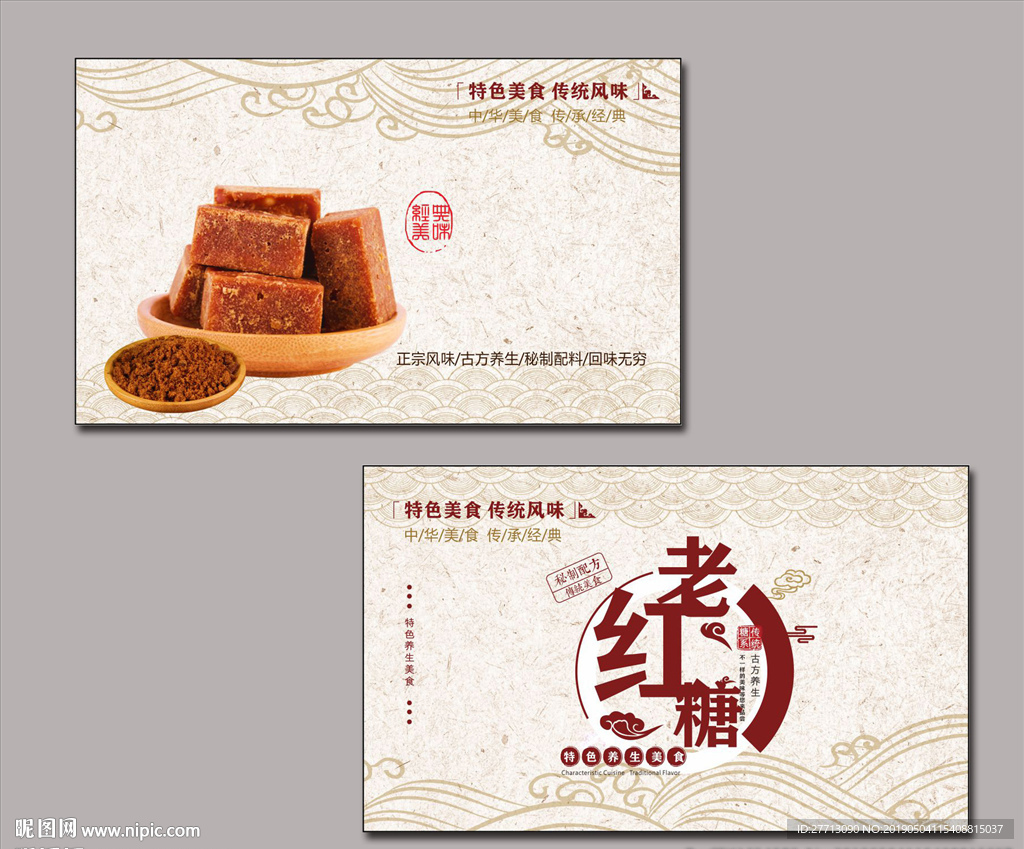 红糖名片