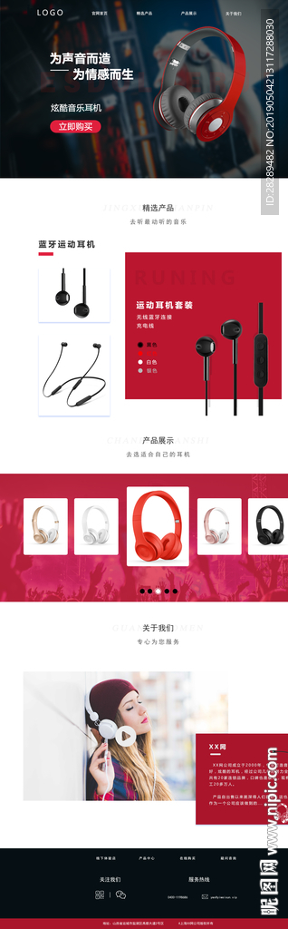 网页设计