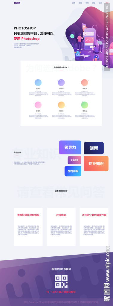 网页设计